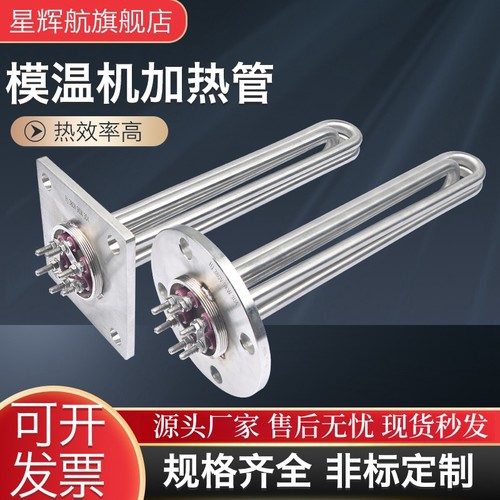 模温机大功率法兰加热管厂家直销