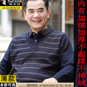 男士爸爸秋装长袖T恤宽松假两件打底衫上衣服春秋中老年人爷爷装