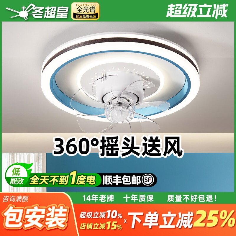 摇头吸顶风扇灯卧室家用客厅电扇吸顶一体吊扇灯灯2022年新款超薄
