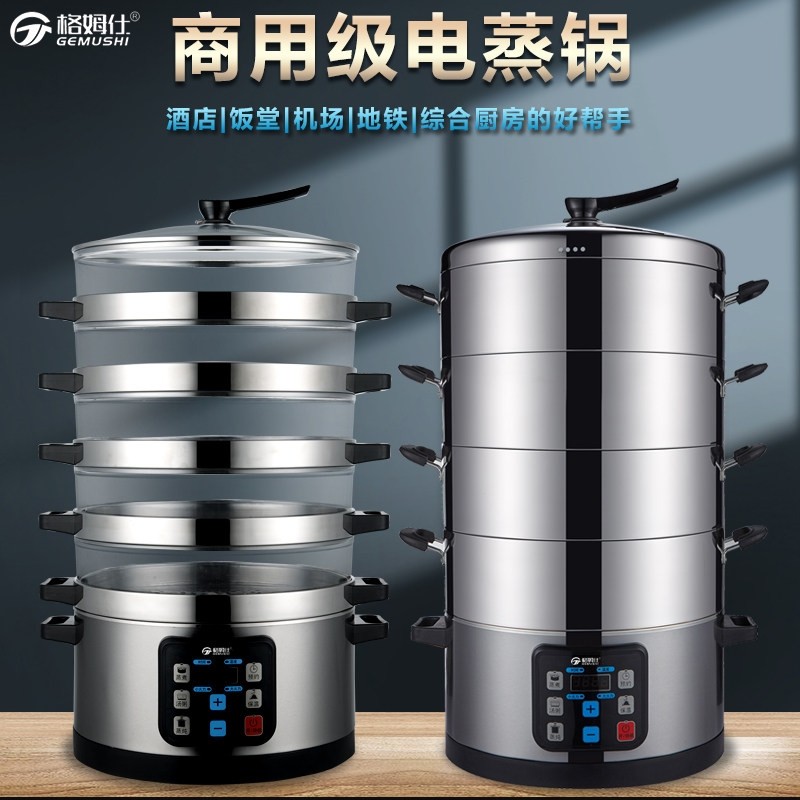 格姆仕商用电蒸锅42cm大容量不锈鱼海鲜钢蒸笼多功能透明蒸包炉蒸,厨房电器,电蒸锅/台式电蒸箱/肠粉机,淘宝优惠券,粉丝福利购,淘宝优惠卷