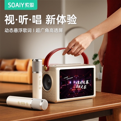 索爱BK25悬浮透明歌词音箱蓝牙复