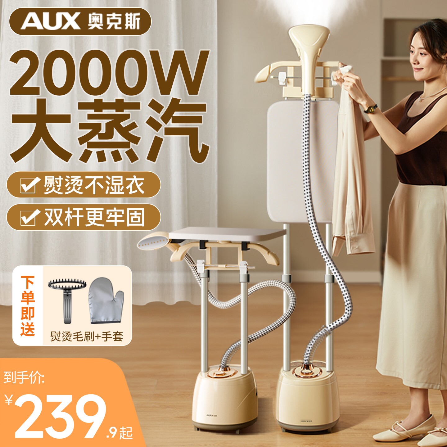 奥克斯大蒸汽挂烫机家用熨烫机20
