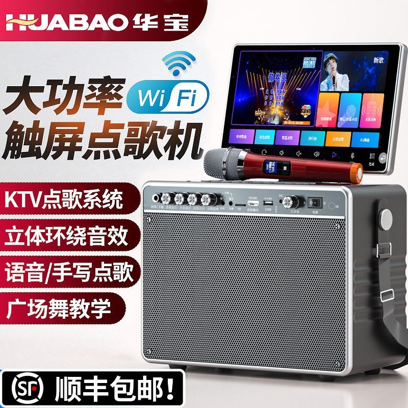 广场舞音响带显示屏KTV蓝牙视频一体机k点唱歌麦克风户外音箱话筒