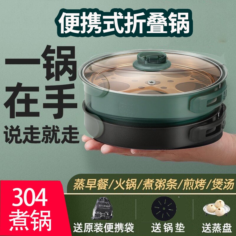 折叠电煮锅出差便携式多功能旅行