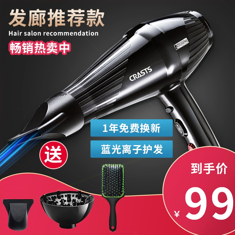 创星电吹风机家用大风力大功率25