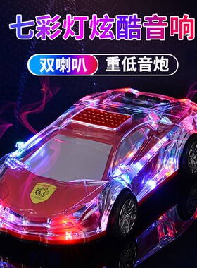 跑车模型低音炮无线蓝牙音箱双喇