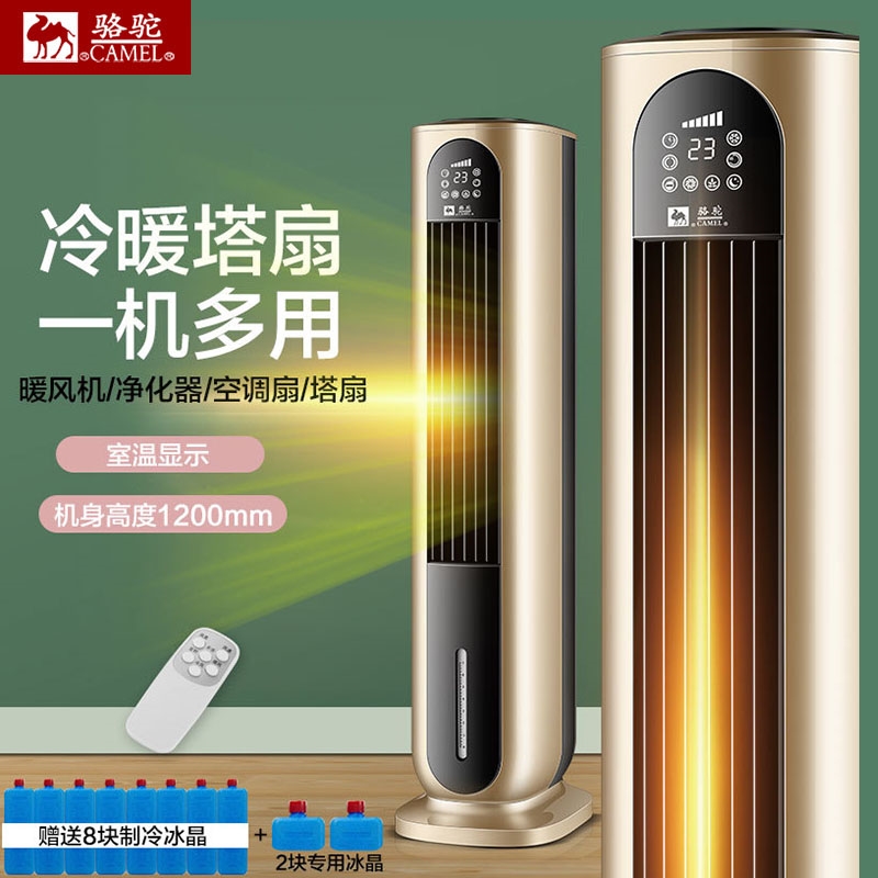 空调扇冷暖两用移动立式小空调暖