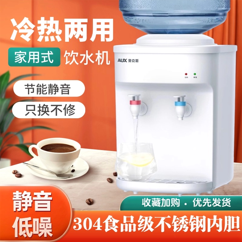 台式饮水机家用小型桌面茶吧机上