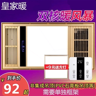 浴霸集成吊顶风暖卫生间五合一浴暖风机室排气扇照明led灯一体取