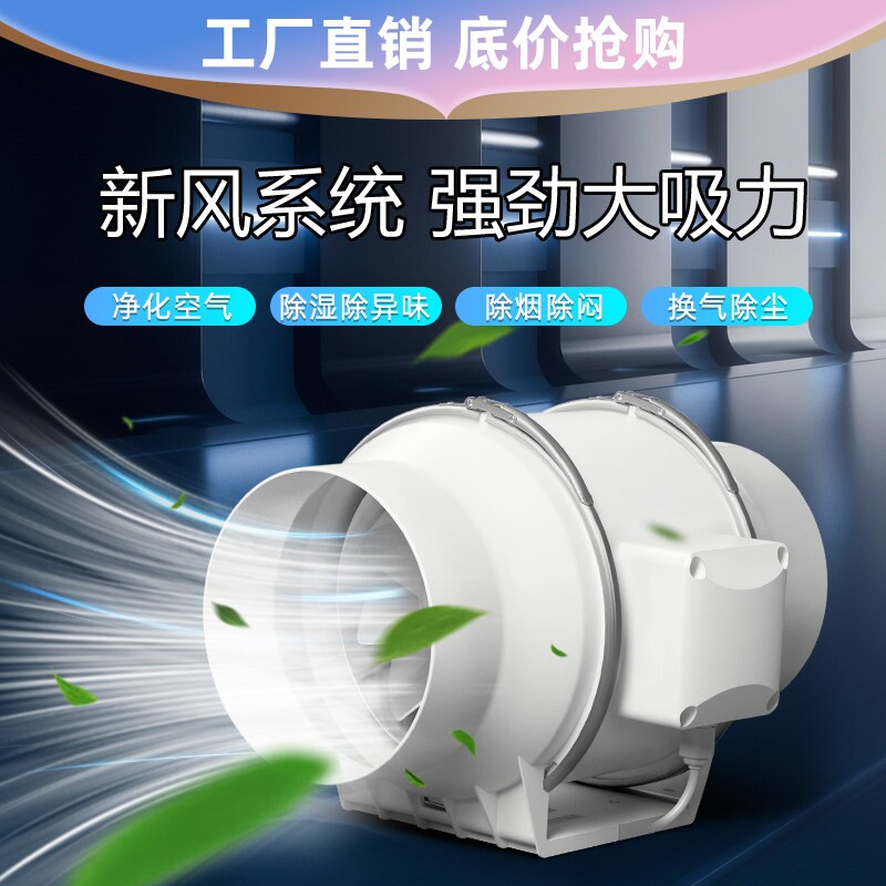 管道风机强力换气扇卫生间工业管