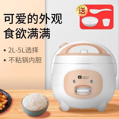 美昀小型电饭煲家用不粘1-2-3-4