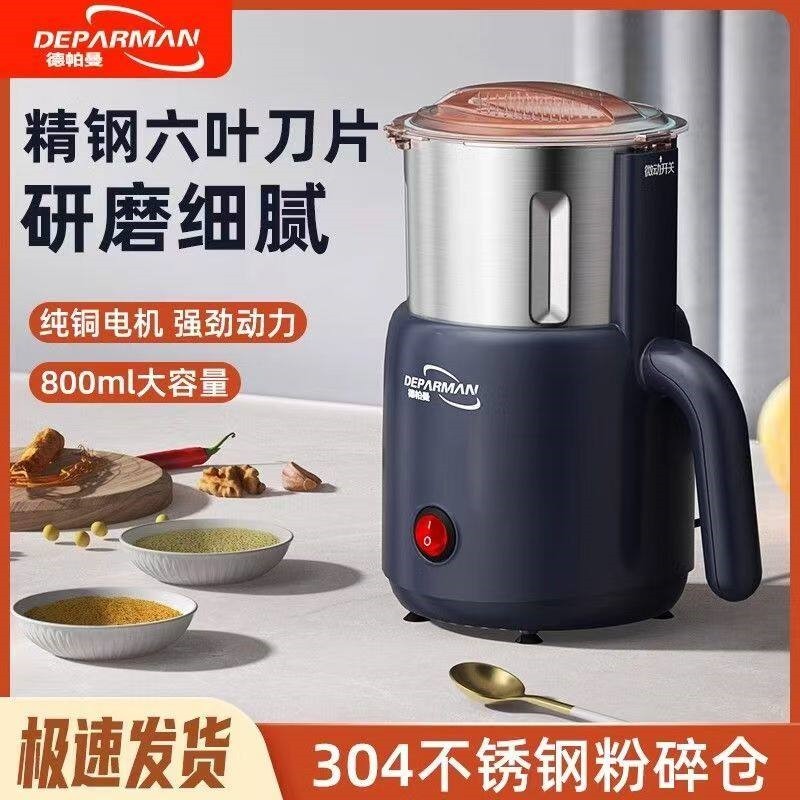 德帕曼粉碎机万能研磨机家用小型中药材超细破碎机磨粉机打粉机