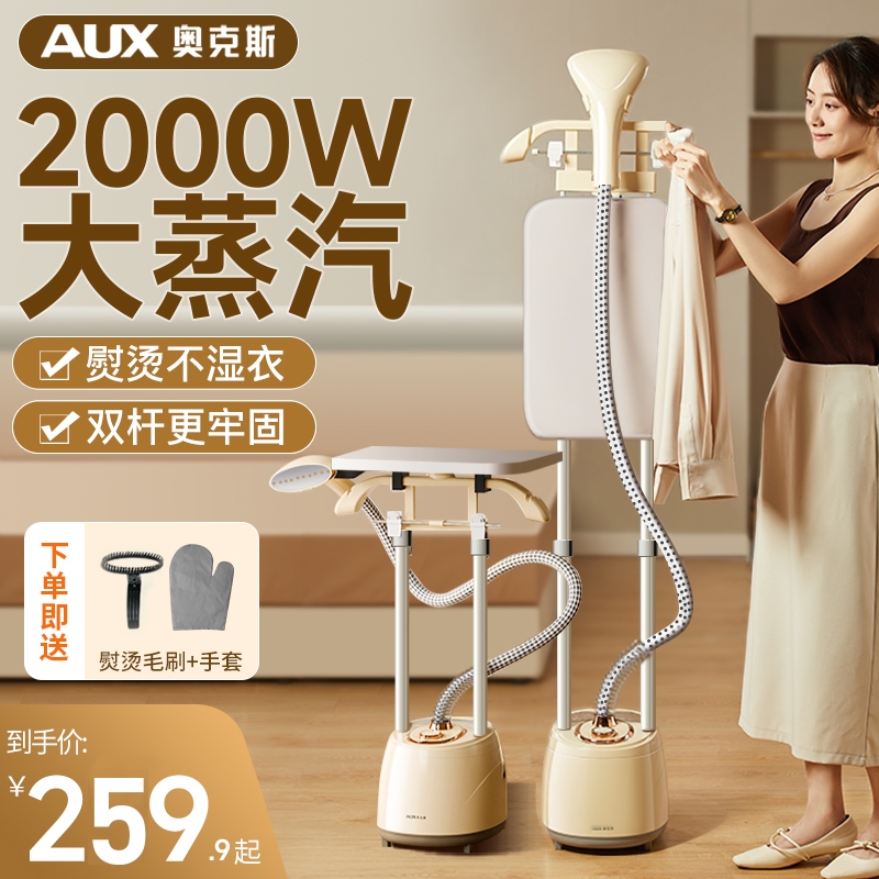 挂烫机家用小型手持蒸汽熨斗烫衣