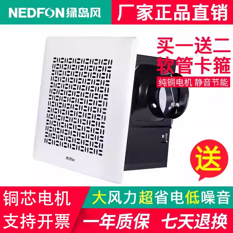 绿岛风排气扇厨房家用卫生间抽气