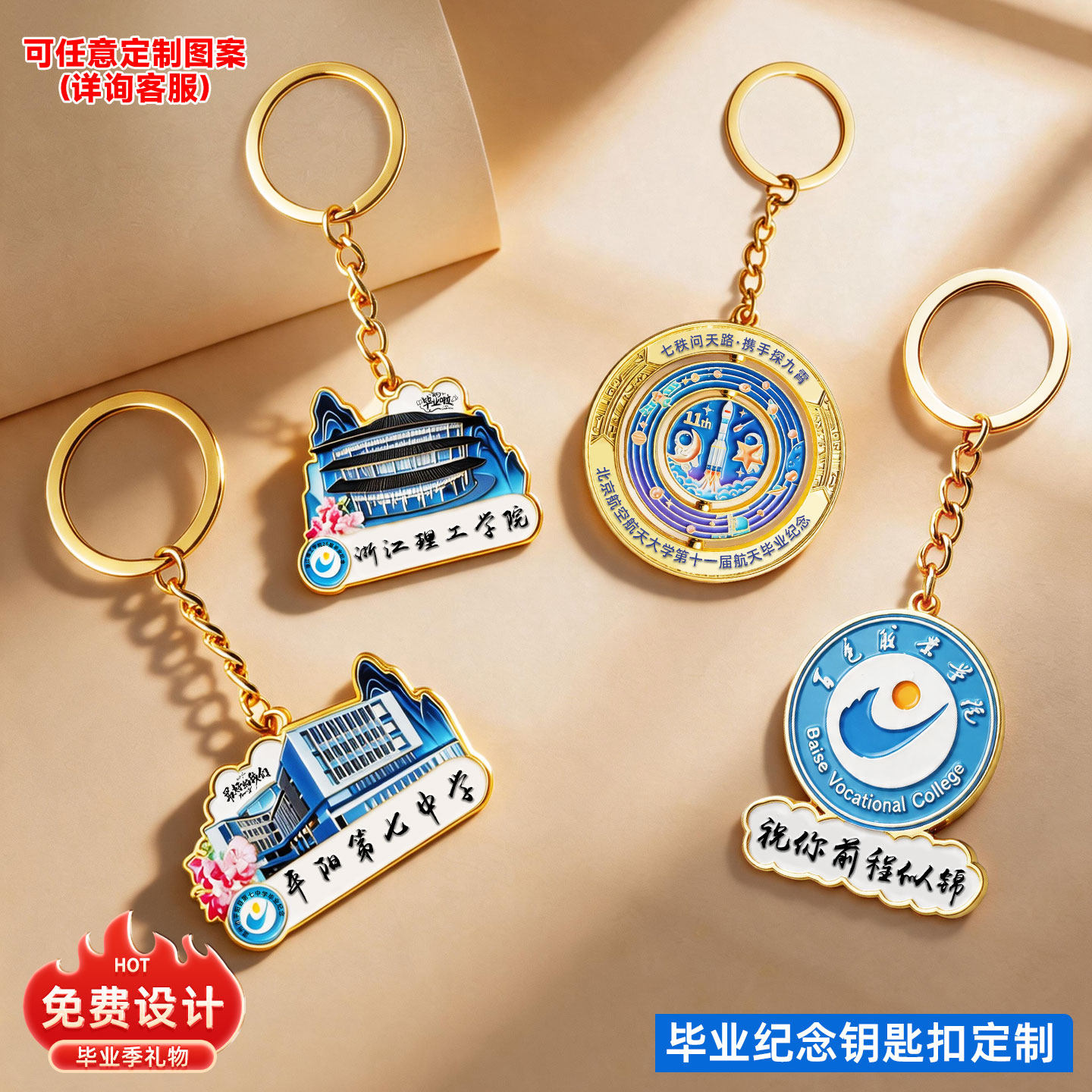 大学毕业钥匙扣定制室友同学纪念挂件毕业留念小礼品毕业钥匙扣 - 实物图