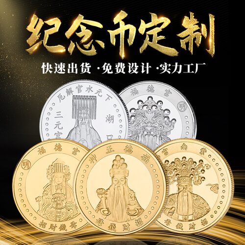 纪念金银币定制企业年会员工奖励订做纪念生肖币徽章银币制作司徽