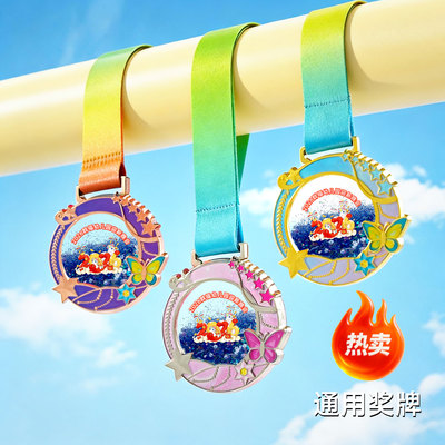 流沙奖牌定制定做舞蹈比赛完赛晚会表演纪念章儿童跳舞艺术节挂牌