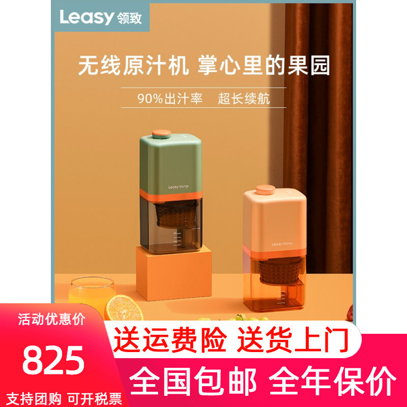 leasy领致无线迷你榨汁机小型便分离随行杯原汁机携式家用渣汁怎么看?