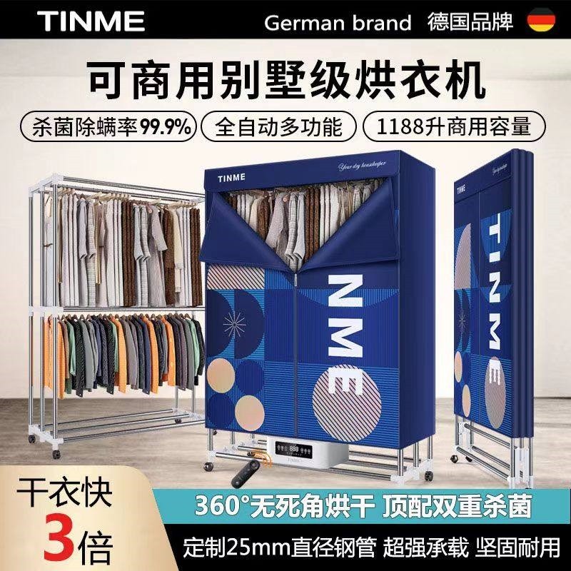 德国TINME商用杀菌干衣机可折叠衣机烘干机衣服风干大容量衣柜烘,生活电器,干衣机,淘宝优惠券,粉丝福利购,淘宝优惠卷
