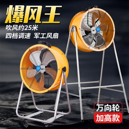 大风力工业风扇强力趴地风扇台式
