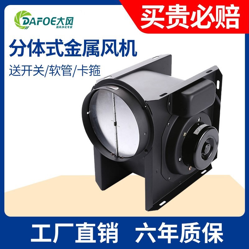 抽风机金属分体式离心涡轮厨房排烟送风管道风机强力排气换气扇油