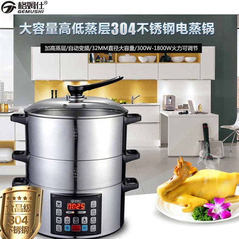 格姆仕电蒸锅家用多功能三层大容304不锈钢蒸笼火锅一体全自动量,厨房电器,电蒸锅/台式电蒸箱/肠粉机,淘宝优惠券,粉丝福利购,淘宝优惠卷