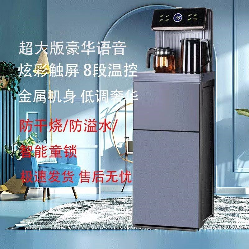 新款饮水机家用下置水桶办公室立吧机式饮水机智能语音触屏遥控茶,厨房电器,饮水机,淘宝优惠券,粉丝福利购,淘宝优惠卷
