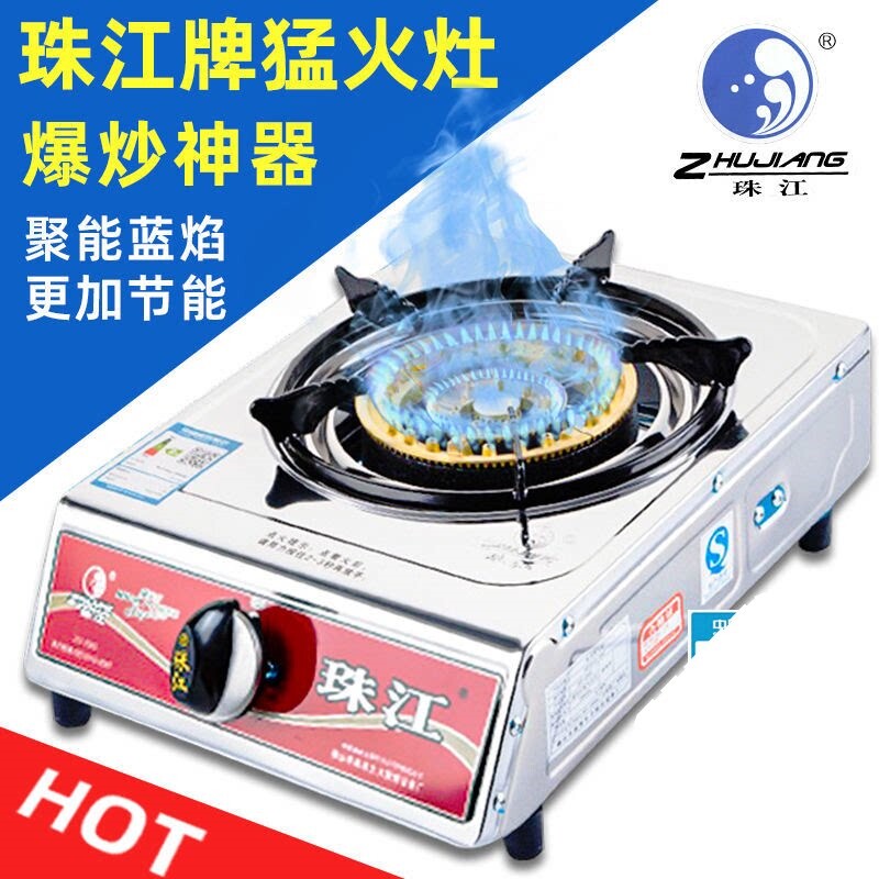 珠江牌煤气灶单灶节能大火猛火单独台式头家用煤气罐专用液化气单