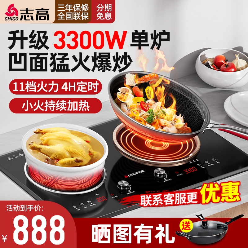 Chigo/志高35A7嵌入式电磁炉双