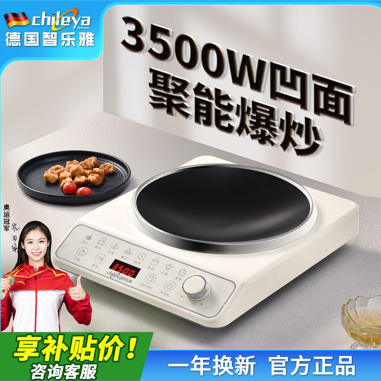 德国智乐雅凹面电磁炉家用新款大