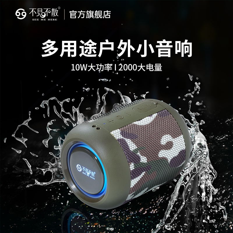 See Me Here/不见不散 E7新款户外蓝牙音响便携式迷你插卡小音箱
