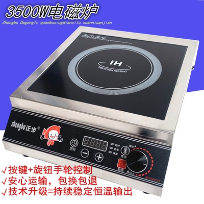 3.5kw平面按键加旋钮电磁炉正步