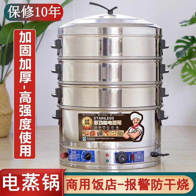 2025新款电蒸笼大容量蒸菜神器不动锈钢商用电蒸锅多功能三层自,厨房电器,电蒸锅/台式电蒸箱/肠粉机,淘宝优惠券,粉丝福利购,淘宝优惠卷