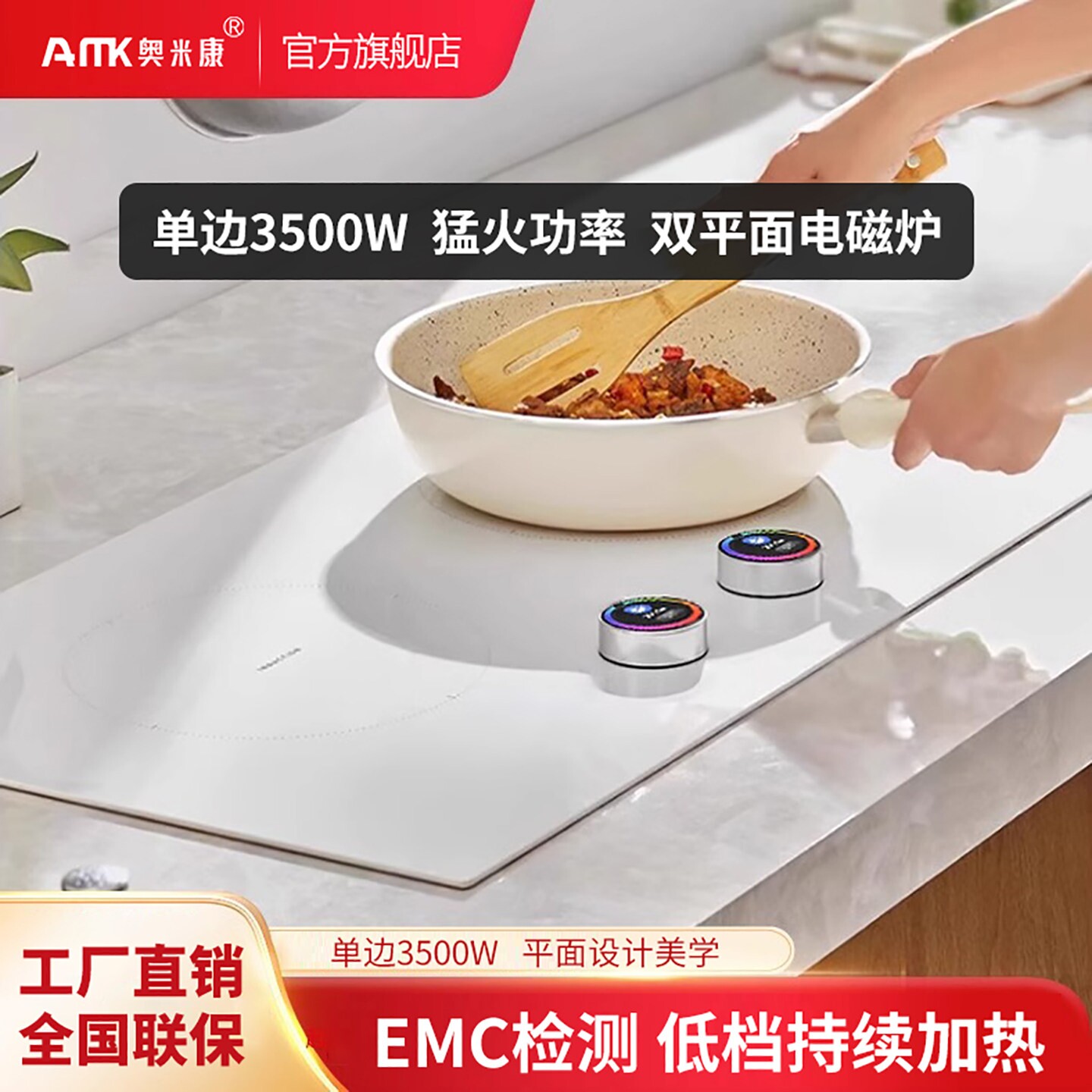 奥米康白色面板电磁炉双灶嵌入式