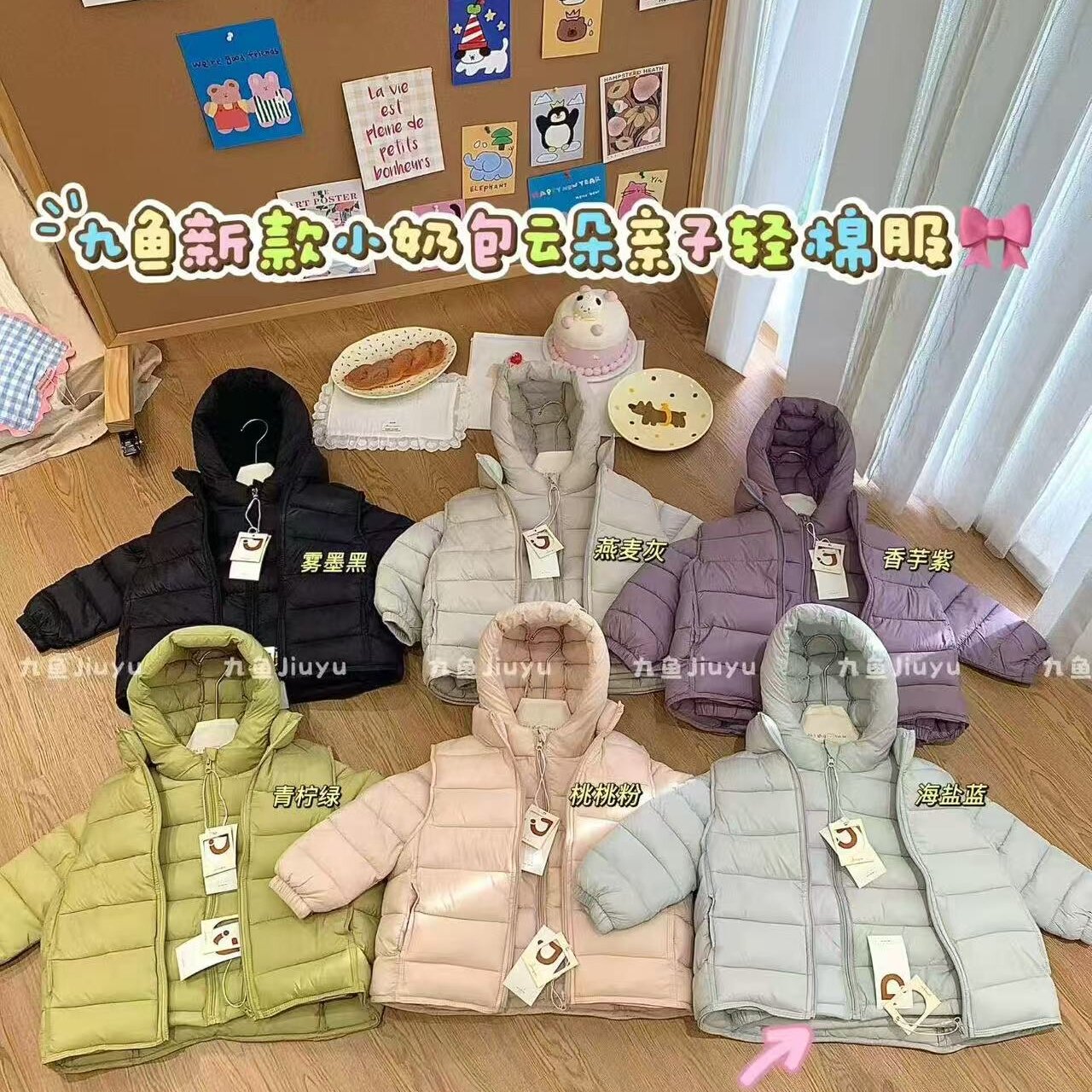 8005JIUYU儿童男女宝小棉袄/棉服