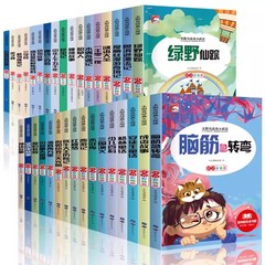 34本】彩注音小学生一二三年级课外阅读书籍世界名著 吹牛大王历险记木偶奇遇记绿野仙踪365夜故事安徒生童话一千零一夜上下五千年