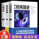 全3册时间简史霍金原版 达尔文物种起源进化论爱因斯坦相对论正版 中文全译本生命起源自然科学宇宙知识生物学科技丛书科普读物书籍