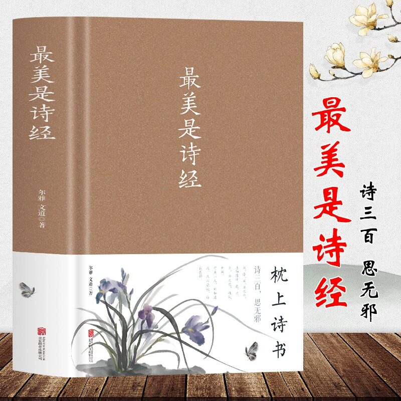 古诗词鉴赏中国古诗词大全集图片