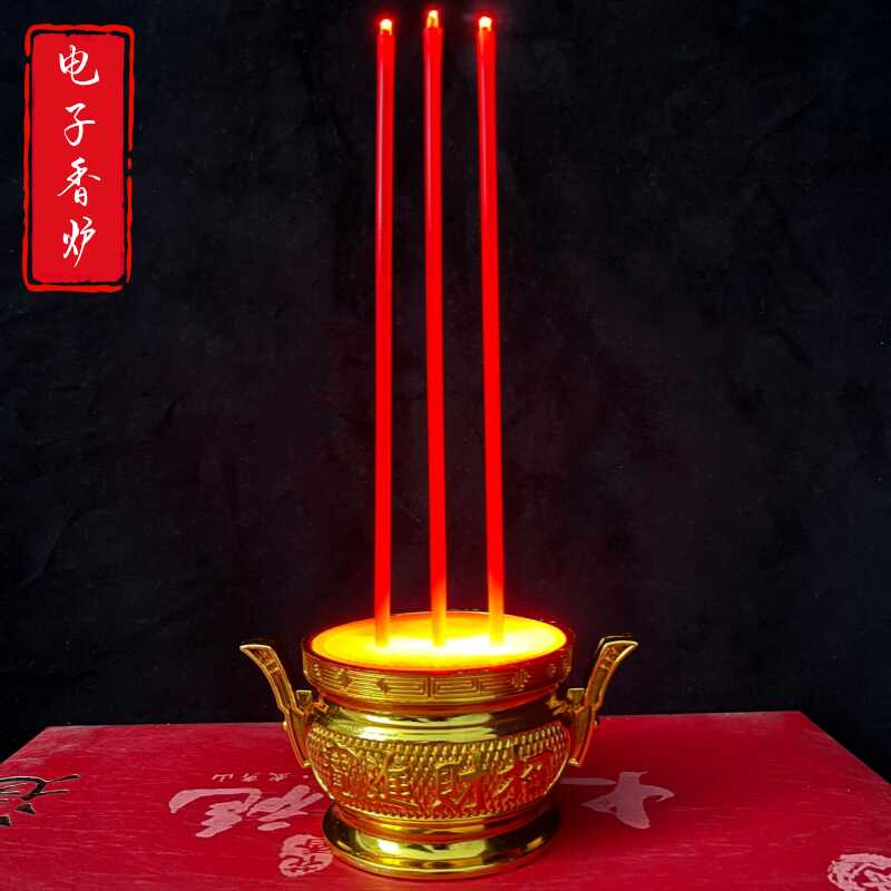 两用式电子香炉供佛蜡烛长明灯