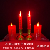 无烟LED电子蜡烛灯红色家用金榜题名状元 长明灯中考高考电池新款