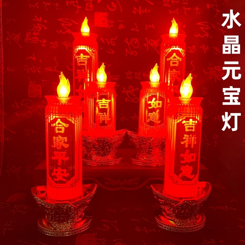 LED电子蜡烛水晶莲花元宝灯