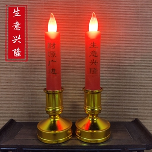 新款LED电子蜡烛灯供佛财神乔迁供奉插电电池仿真长明灯家用烛台