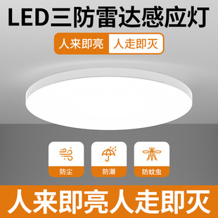 走廊自动雷达人 欧普适用led感应吸顶灯声控楼道楼梯过道家用入户