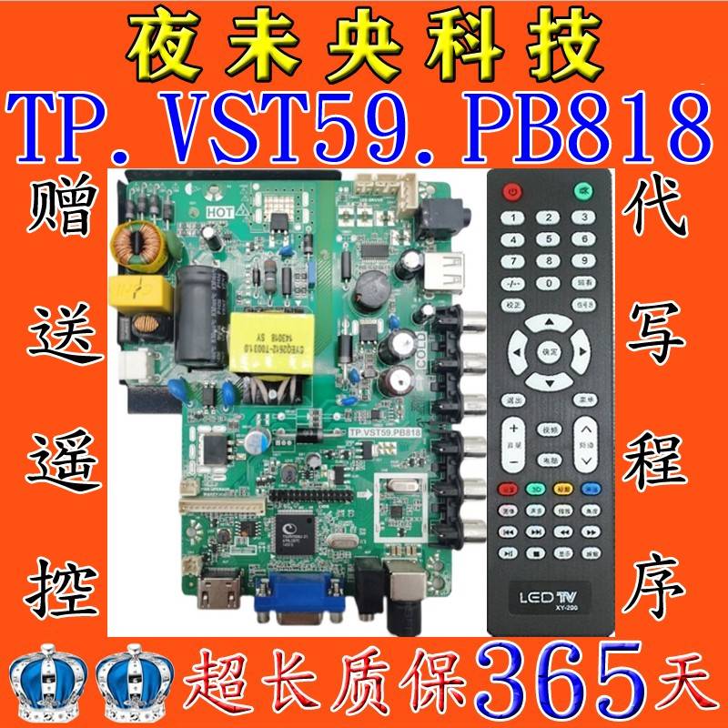 全新TP.VST59.PB818PB819SKR.819V56.PB819RD8503.PB819主板 电子元器件市场 显示屏/LCD液晶屏/LED屏/TFT屏 原图主图