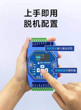 4-20ma模拟量采集控制模块ModBusTCP转以太网串口RS485开关量8路