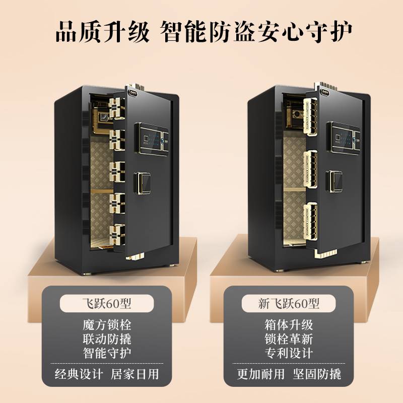 2023新款大一保险柜家用办公小型保险箱60/70/80cm夹万密码指纹防 办公设备/耗材/相关服务 保险箱 原图主图