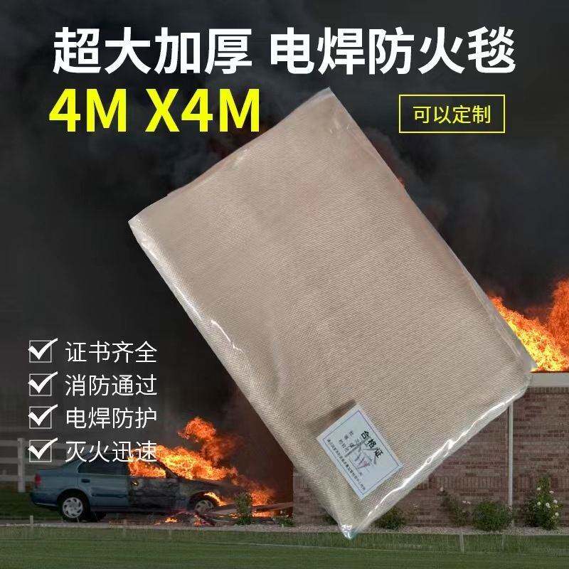 1.0mm厚2x2米电焊毯焊接毯加厚灭火毯金色防火布阻燃耐高温