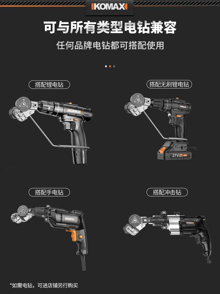 금속 철 전단 철 시트 절단 유물을 전단하는 전기 드릴 전기 철 전단 변환기에 특수 가위