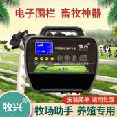 长距离报警型电围栏养殖电围栏电网脉冲电子围栏