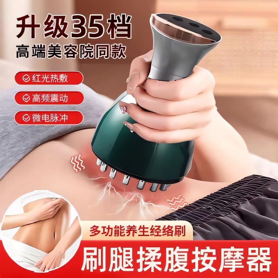 35档揉腹仪电动经络刷按摩全身富贵疏通筋络肩颈椎理疗刮痧仪器